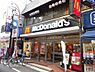 周辺：【ファーストフード】マクドナルド 学芸大店まで590ｍ