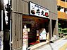 周辺：【寿司】笹舟　丼丸　三宿店まで640ｍ