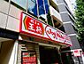 周辺：【中華料理】餃子の王将 ジョイ・イーナ池尻大橋店まで909ｍ