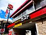 周辺：【ファミリーレストラン】ガスト池尻店まで202ｍ