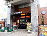 周辺：【喫茶店・カフェ】倉式珈琲店 都立大学駅前店まで29ｍ