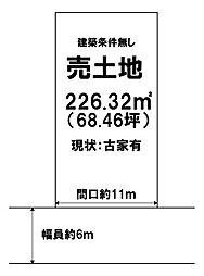 光南1丁目 売土地