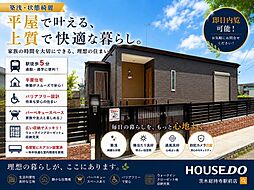 物件画像 中古戸建 富田町3丁目