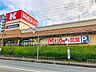 周辺：関西スーパー三島丘店 590m