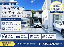 物件画像 中古戸建　総持寺1丁目