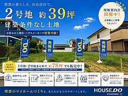 物件画像 売土地 昭和台町2丁目
