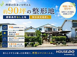 物件画像 売土地　鮎川3丁目