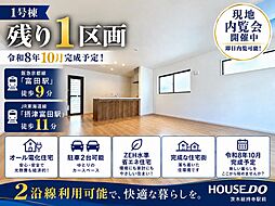 物件画像 新築戸建 富田町5丁目 1号地