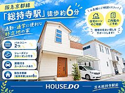物件画像 中古戸建 庄2丁目