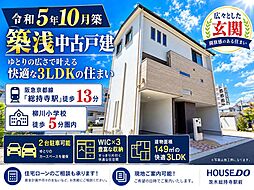 物件画像 中古戸建 柳川町1丁目