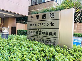 アレーロ千石 101 ｜ 東京都文京区千石4丁目1 16（賃貸マンション1LDK・1階・41.54㎡） その20