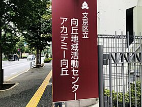 マンションニュー本郷 603 ｜ 東京都文京区向丘2丁目3-8（賃貸マンション3LDK・7階・67.47㎡） その26