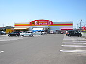 ダイレックス 国分店（754m）