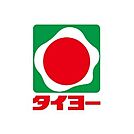 タイヨー加治木店（845m）