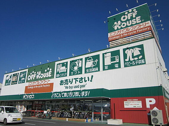 オフハウス50...