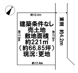 大字結城　売土地