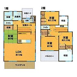 物件画像 駅南町5丁目　中古戸建