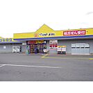 ドラックストア「マツモトキヨシ赤沼店まで775ｍ」
