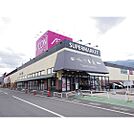 スーパー「イオン諏訪ステーションパーク店まで1120ｍ」