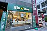 周辺：Bio c&#039; Bon(赤坂店)の外観