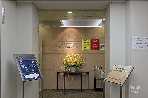 東京女子医科大...