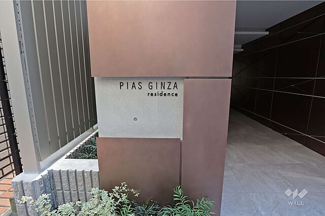 その他 ピアース銀座レジデンス 10階/-