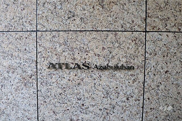 エントランス アトラス麻布十番 11階/-