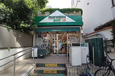 マルエツプチ(渋谷鶯谷町店)の外観