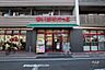 周辺：まいばすけっと(戸越3丁目店)の外観