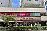 周辺：東急ストア(目黒店)の外観