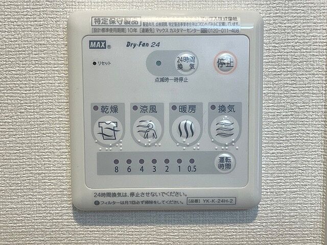 設備