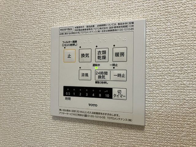 設備