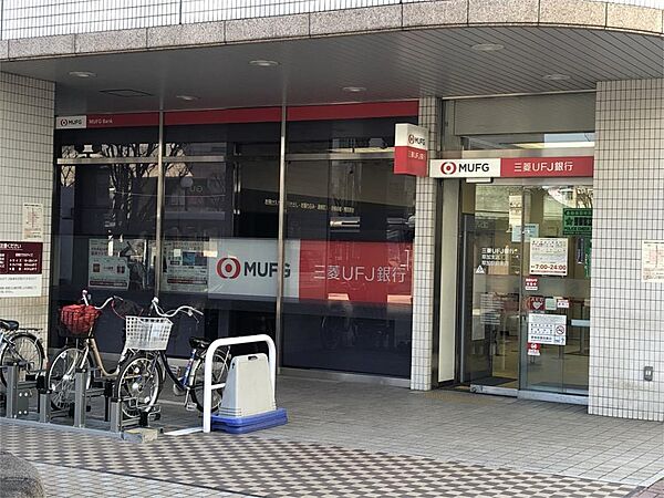 画像16:三菱UFJ銀行草加支店（768m）