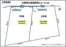 物件画像 浜松市中央区鴨江第三　1号地