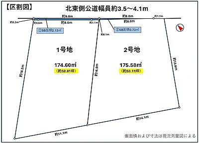 区画図：区割図。プランの立てやすいお土地です。