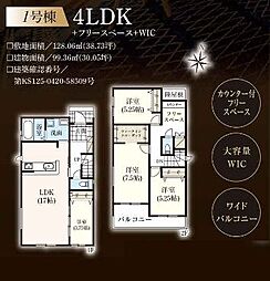 物件画像 浜松市中央区萩丘3期　1号棟