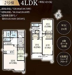 物件画像 浜松市中央区萩丘3期　2号棟