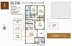 物件画像 浜松市中央区新橋町5期　4号棟
