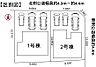 間取り：区割図（限定2棟！並列3台駐車可能です！）
