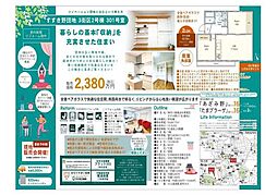 物件画像 すすき野団地3街区