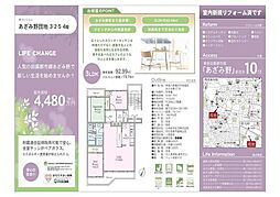 物件画像 あざみ野3丁目　あざみ野団地