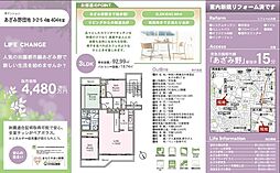 物件画像 あざみ野3丁目　あざみ野団地