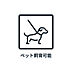その他：※規約による制限がありますので詳細についてはお気軽にお問い合わせください。