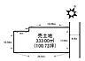 その他：約333.00m2のゆとりある敷地。間口と奥行きのバランスが良く、多彩なプランに対応可能。南側採光も取り入れやすい整形地です。