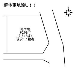 物件画像 名東町2丁目　売土地