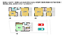 物件画像 徳島市伊賀町　中古戸建