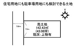物件画像 幟町1丁目　中古戸建