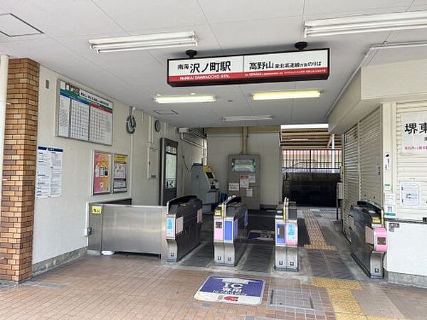 画像24:【駅】南海高野線「沢ノ町」駅まで400ｍ