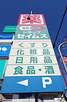 大阪府堺市堺区南清水町1丁（賃貸マンション1LDK・3階・48.82㎡） その26