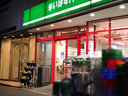 まいばすけっと西五反田6丁目店:徒歩6分(462m)